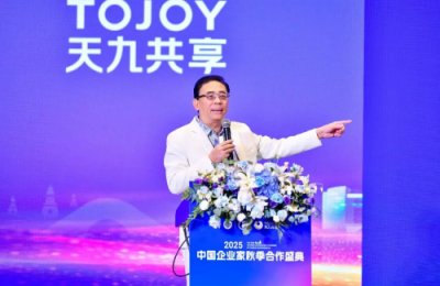 务实破局为导向！天九共享秋季盛典递新民企转型“工具箱”