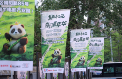 影视文化IP撬动消费新潮流