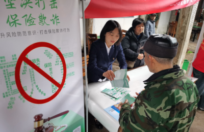 中国人寿财险衢州中心支公司‖“火眼金睛防诈骗 守护财富更安全”